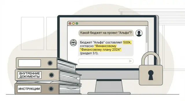 RAG для внутреннего документооборота: архитектура пайплайна